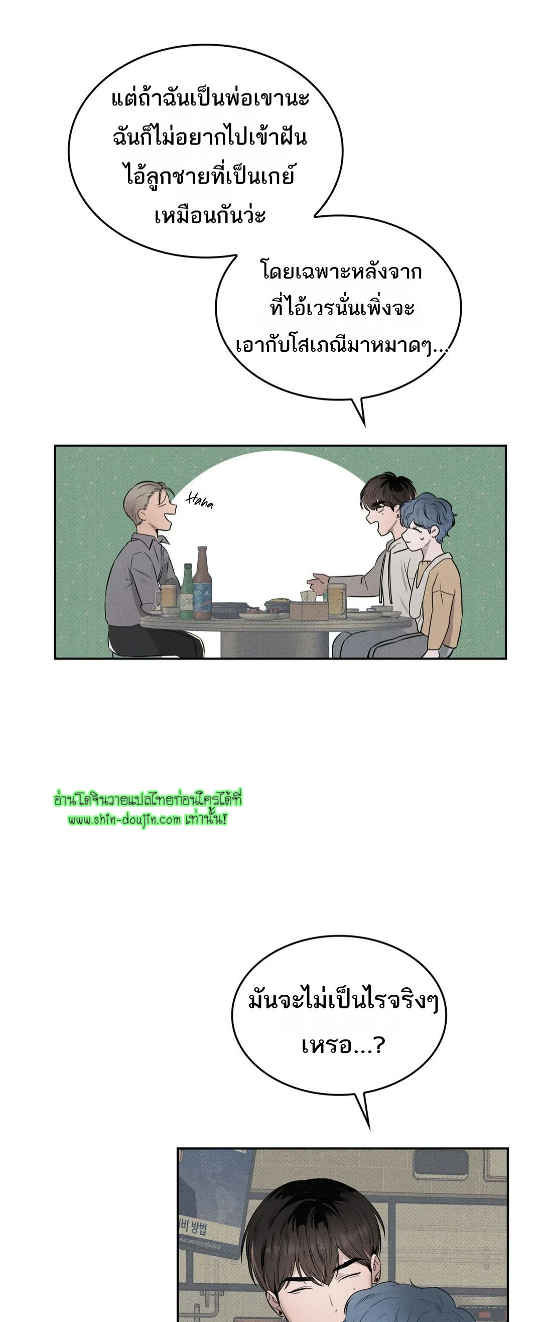 ROOM 666 EP 1